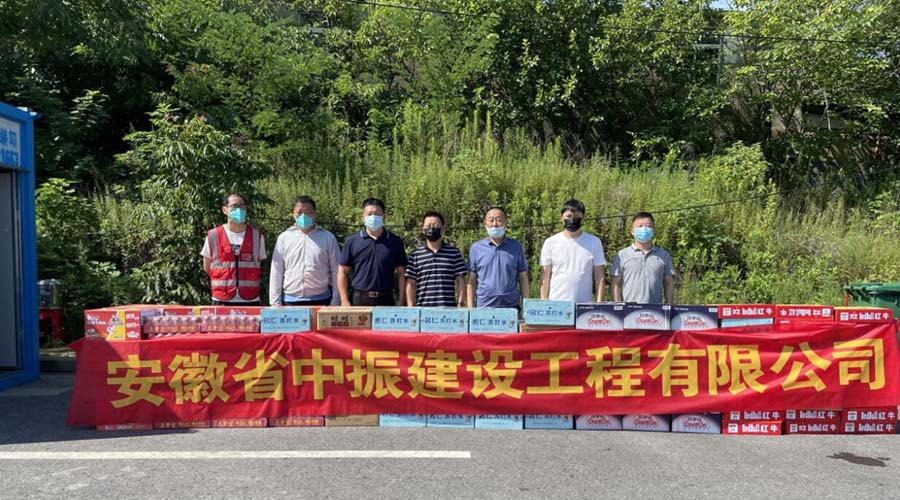 操极品美女在线炎炎夏日送清凉，情系一线暖人心——安徽中振集团慰问疫情防控一线人员